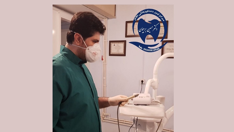 لیزر دندانپزشکی اصفهان