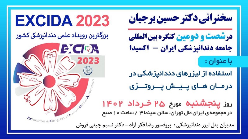 سخنرانی دکتر حسین برجیان در کنگره بین المللی جامعه دندانپزشکی ایران