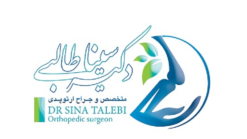 بهترین تعویض مفصل زانو در اصفهان | دکتر سینا طالبی